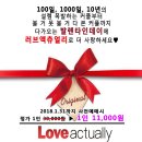 연극 ''러브액츄얼리'' 이미지