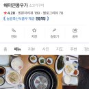 해미연풍우가 이미지