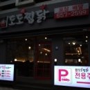 도도찜닭두류점