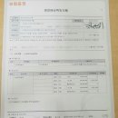 신동아아파트 4차 앞 이미지