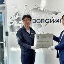 보그워너충주유한책임회사