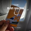보라카이 | 필리핀 세부 유심 이심 가격 보라카이 사용후기