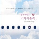 피디스카이