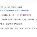 달아래한옥펜션 이미지