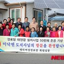 수정A경로당 이미지