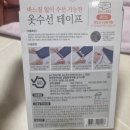 다이소 옷수선테이프 후기, 바지 기장 5분 만에 해결