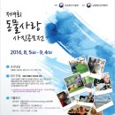 동물사랑 - 동작구 사당로16가길 12-22 | 동물사랑