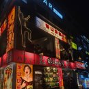 하나마토 로고