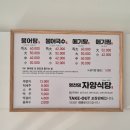 영천댐 자양식당 | 월광수변공원 붕어탕 메기탕 맛집 [영천댐 자양식당]