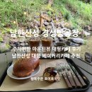 (주)남청(1공장) | 남한산성 카페 경성빵공장 마운틴뷰 대형 베이커리카페 추천!