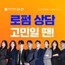 수원변호사상담, 형사사건 민사소송 이혼 상간소송까지 필요하다면 이미지