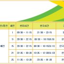 리우 배구 여자 대표팀 경기 일정 이미지