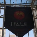 디큐브 링크아트센터 1층 7열 시야 | 로터리·배우후기·추천·위치·주차·공연시간·러닝타임·넘버...