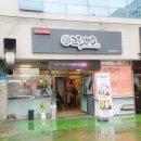 교동김밥(백천점) 이미지