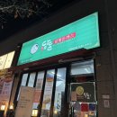 GS25덕계금광점 | 양산 돈까스 맛집 평산동 [달빛돈까스 본점] 가성비 좋은 한끼식사 추천