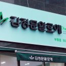 김정문알로에 부평점 이미지