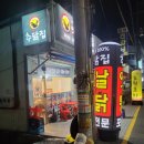 추닭집상갈점