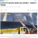한국타이어대원판매