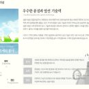 - 우수중소기업1000 - [삼환기업]대졸초임2,700만원&금탑산업훈장(해외건설 유공),통상산업부장관 표창(전국 송유관 건설 유공) 이미지