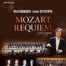 경산시립교향악단 정기연주회 이미지