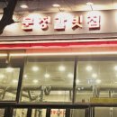 GS석촌주유소 이미지