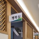 우리전통안마원 이미지