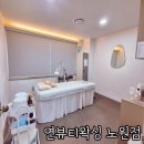 노원 브라질리언 왁싱 하드 슈가링 모두 가능한 연뷰티왁싱 노원점