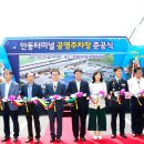 버스터미널 공영주차장 이미지