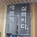 신매역 | [오늘도 생고기] 대구뭉티기 신매역맛집 다녀온 신선하고 생생한 후기 🥩🥢✨️