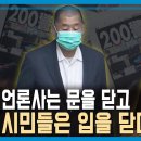 &#34;코로나, 중국 실험실에서 유출&#34; &#34;홍콩의 몰락&#34; 이미지