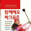 삼봉파크 이미지