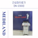 영인의료기