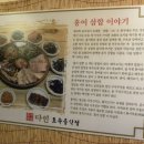 토속다인