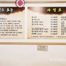 치악산흑염소 이미지