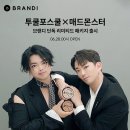 매드콜라보레이션