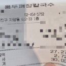 홍두깨장칼국수 이미지