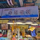 은혜상회 이미지