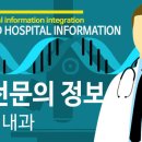 정동국내과의원 이미지