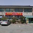 로타리식육식당 이미지