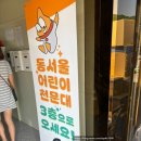 충북대학교 천문대 천문 체험학교 | 동서울 어린이천문대 후기 초등학교 친구들과 별 관측 체험 1학년부터 다니는 중