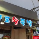 군포왕족발 이미지
