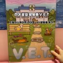 드림 | 건대 드림이스케이프 V.E.T 후기
