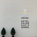 호텔멍 이미지