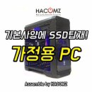하컴즈 이미지