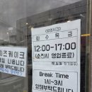 맥락 | 영광 맥락브레드 치아바타 구매후기