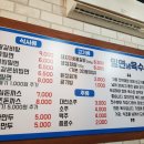 진가야밀면 이미지