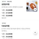 다보김치찜 이미지