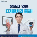 좋아서하는치과교정과치과의원 이미지
