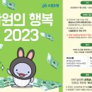 만원의 행복 이미지