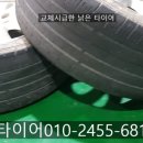 웅도중고타이어 이미지